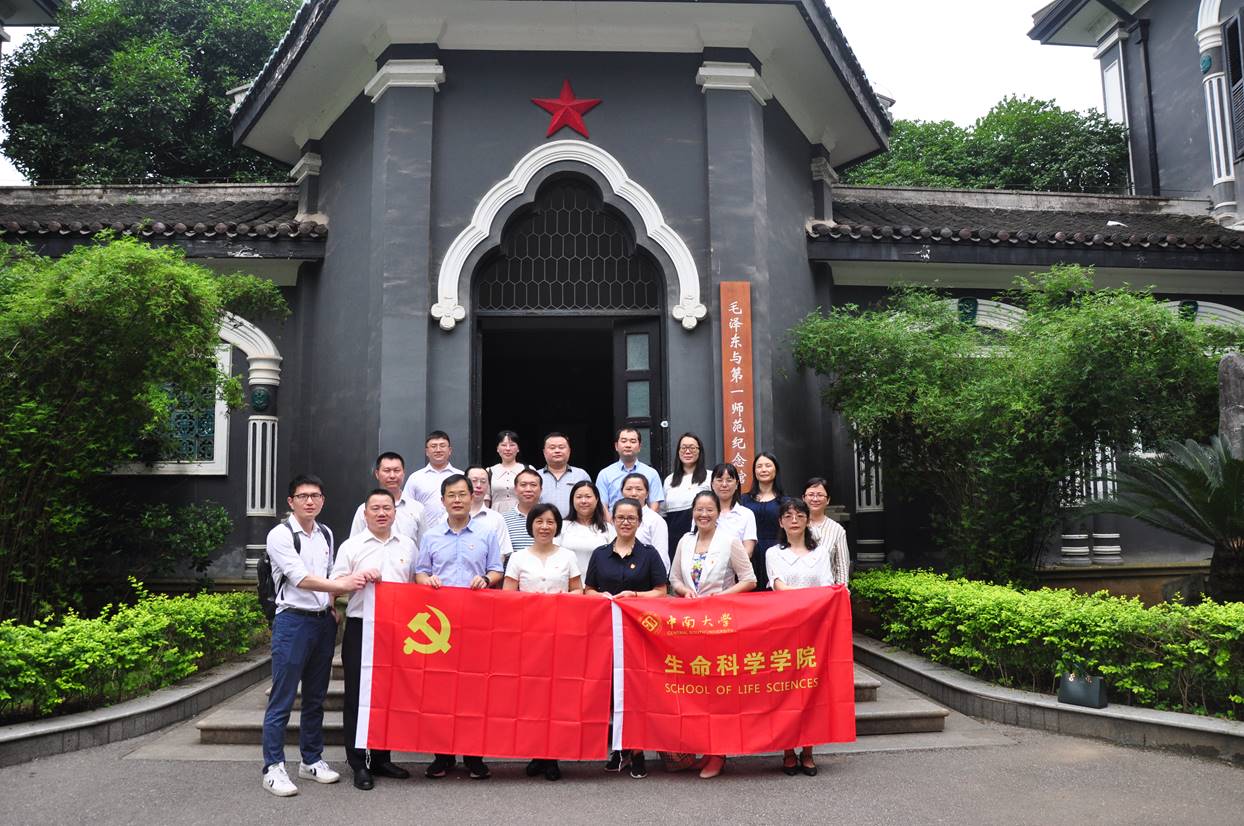 参观第一师范学院