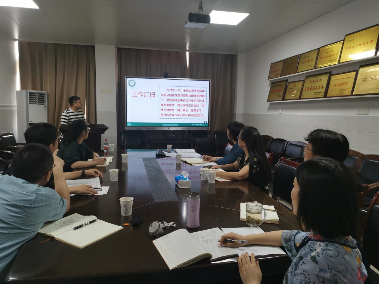 说明: 群团工作专题研究2