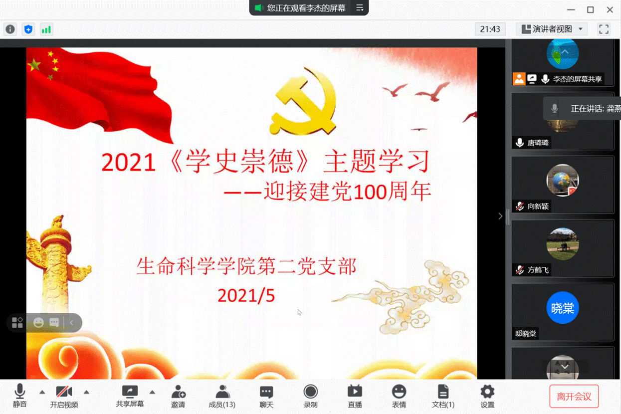 说明: 微信图片_20210531104555