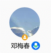 发言截图4